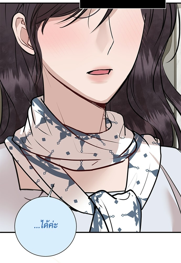 คืนกระซิบรัก - หน้า 129