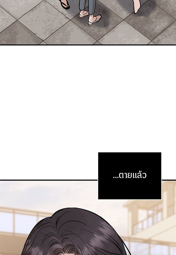 คืนกระซิบรัก - หน้า 17