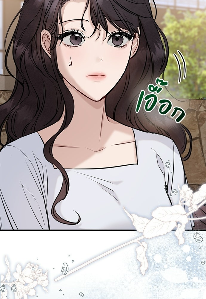 คืนกระซิบรัก - หน้า 18