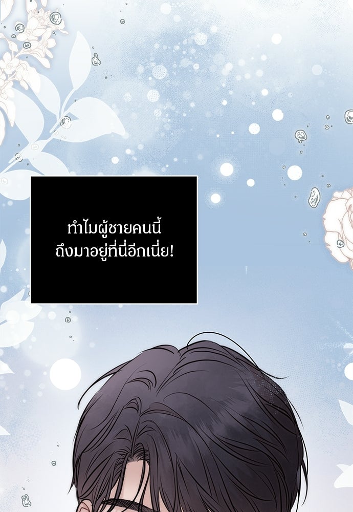 คืนกระซิบรัก - หน้า 19