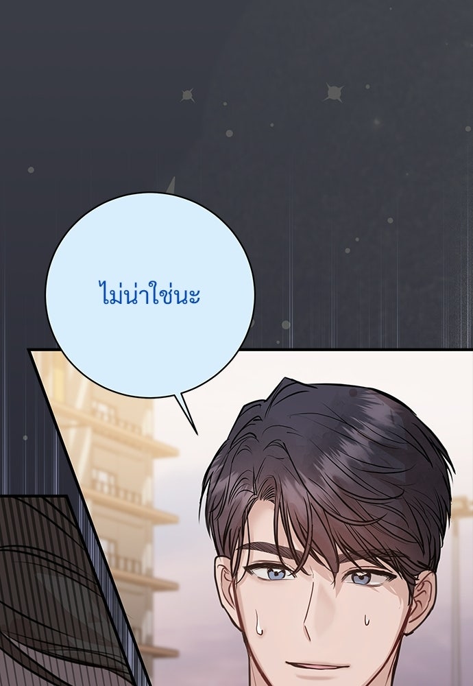 คืนกระซิบรัก - หน้า 27