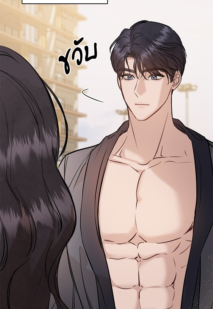 คืนกระซิบรัก - หน้า 29