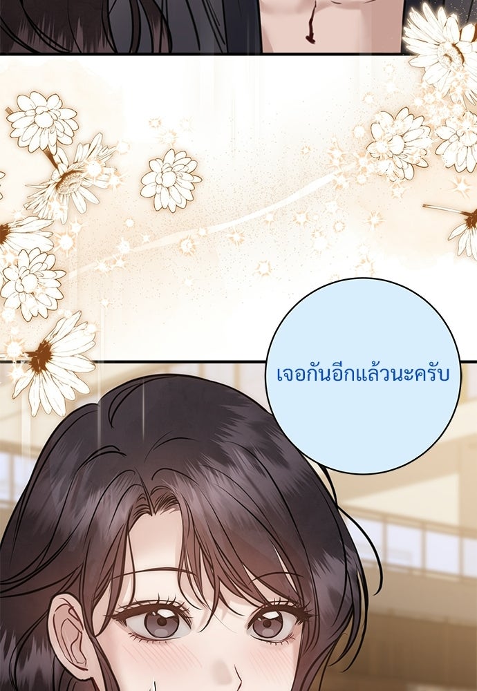 คืนกระซิบรัก - หน้า 30