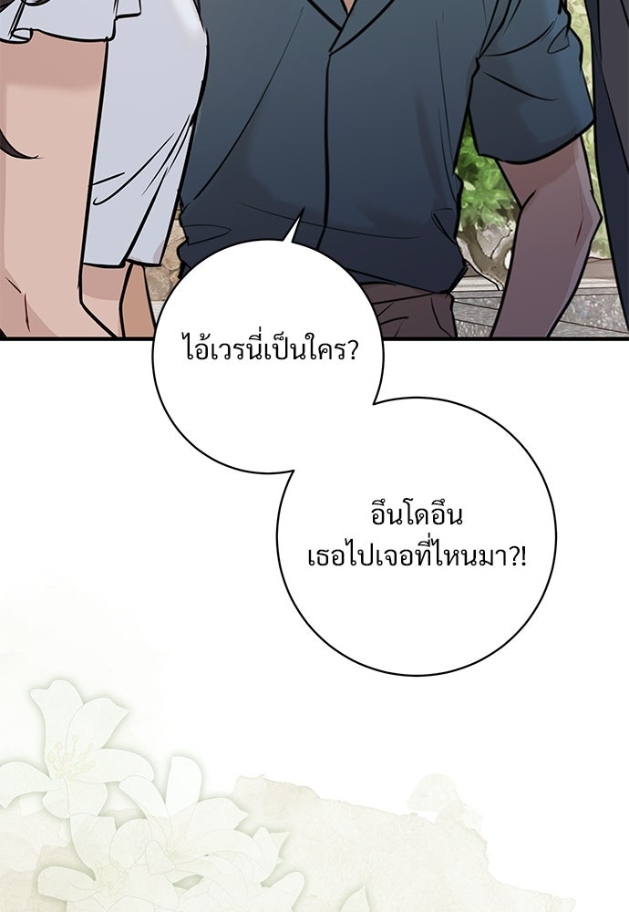 คืนกระซิบรัก - หน้า 33