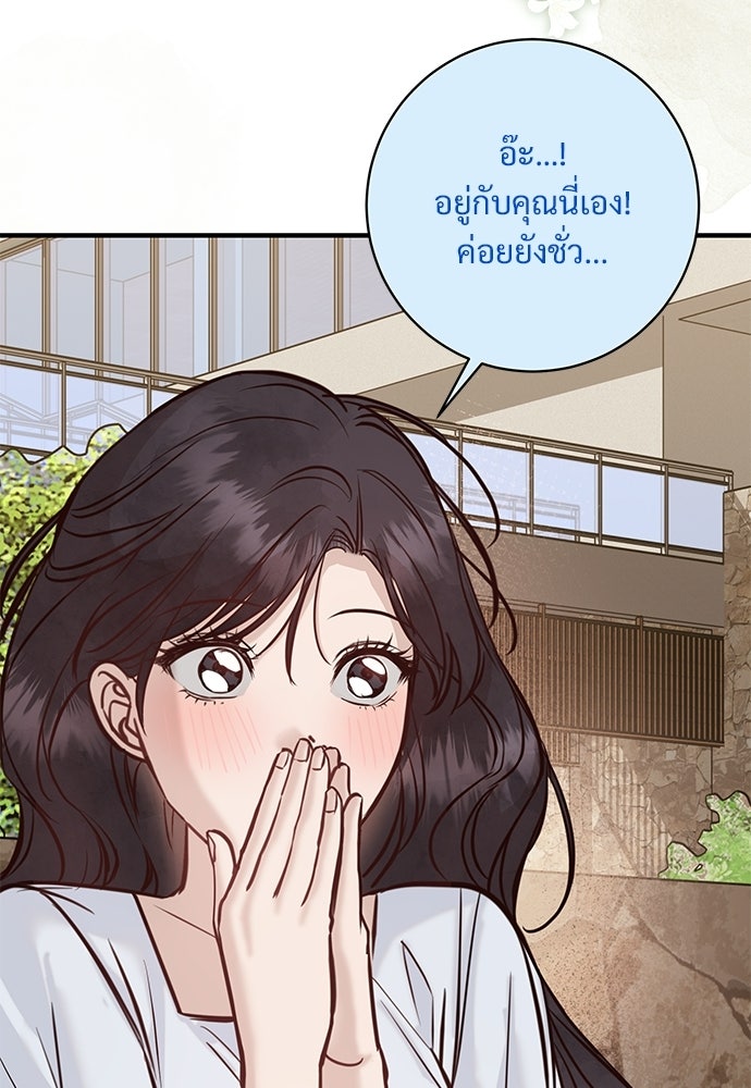 คืนกระซิบรัก - หน้า 36