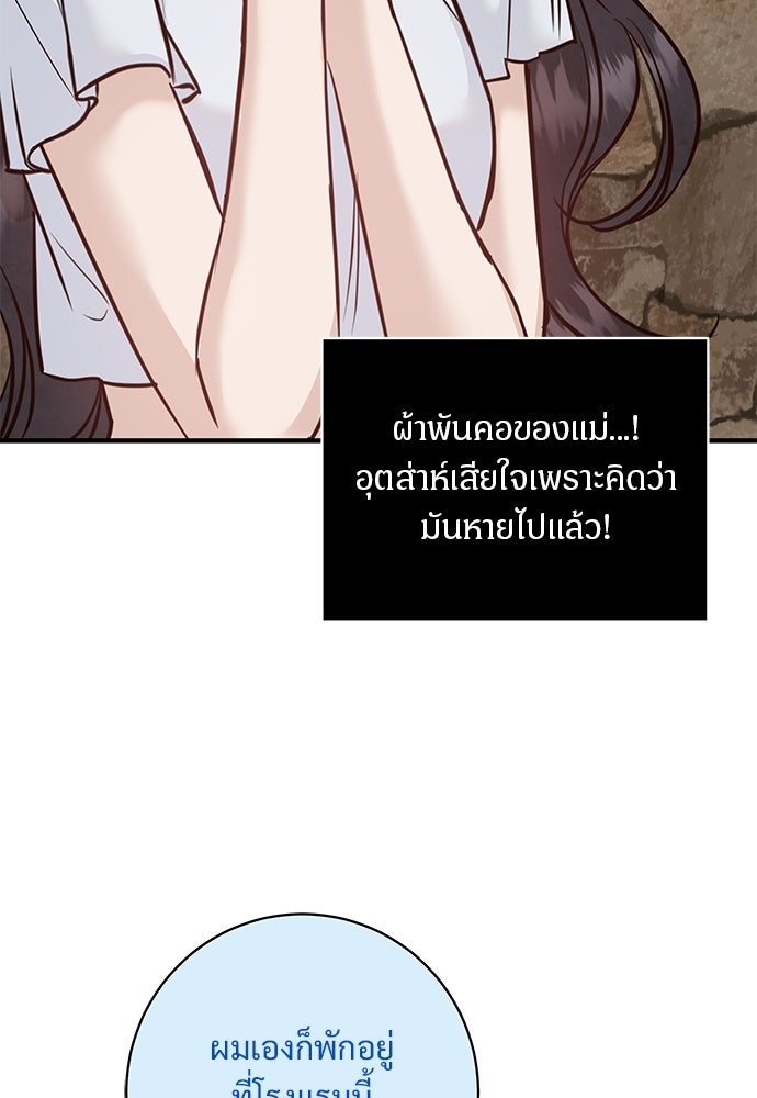 คืนกระซิบรัก - หน้า 37