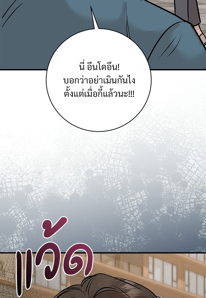 คืนกระซิบรัก - หน้า 39