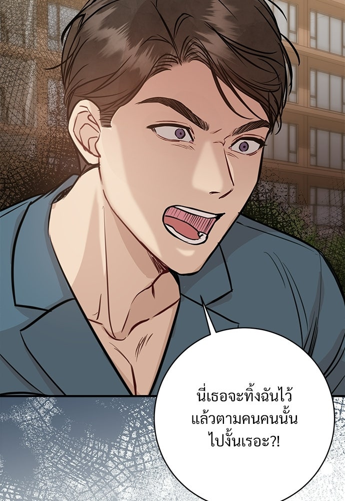 คืนกระซิบรัก - หน้า 40