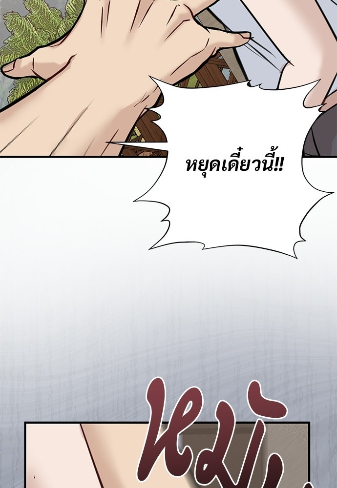 คืนกระซิบรัก - หน้า 42