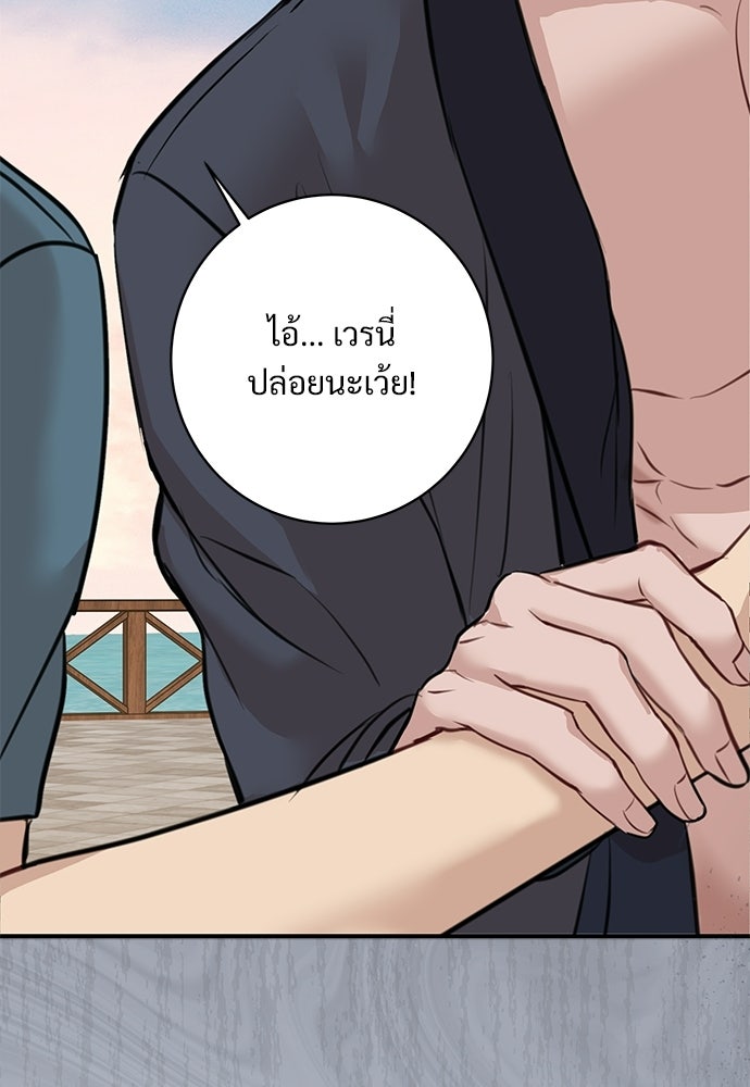 คืนกระซิบรัก - หน้า 45
