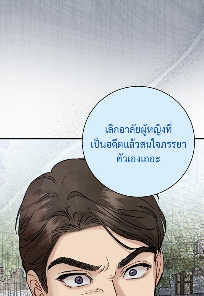 คืนกระซิบรัก - หน้า 46