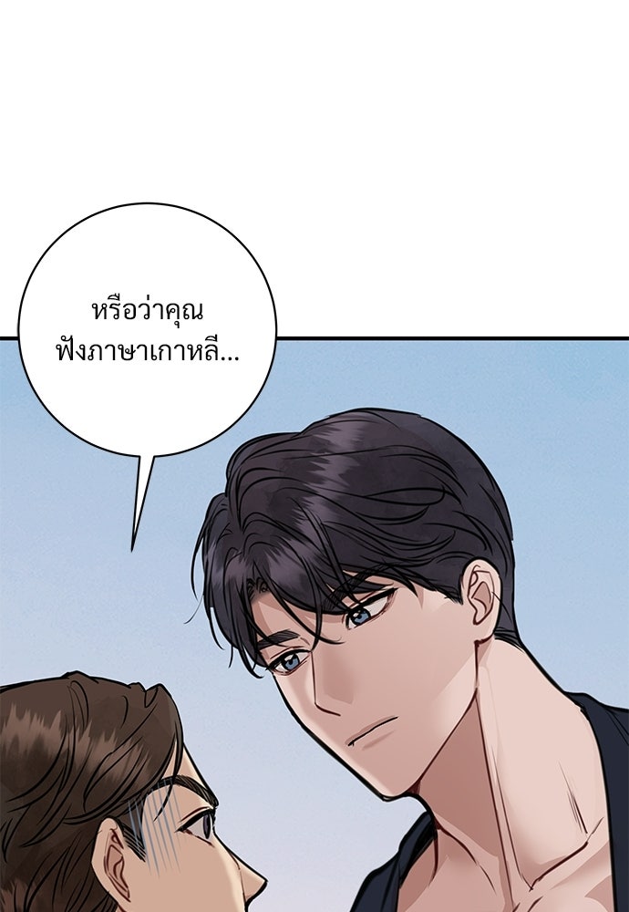 คืนกระซิบรัก - หน้า 48