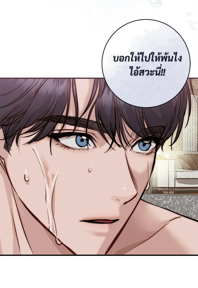 คืนกระซิบรัก - หน้า 5
