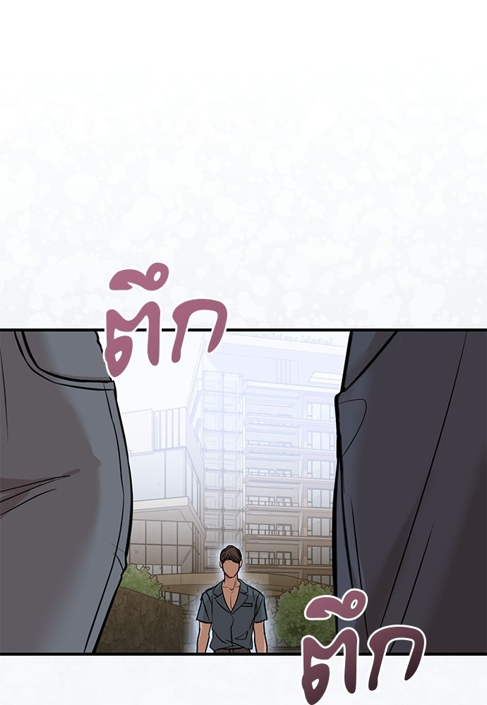 คืนกระซิบรัก - หน้า 53