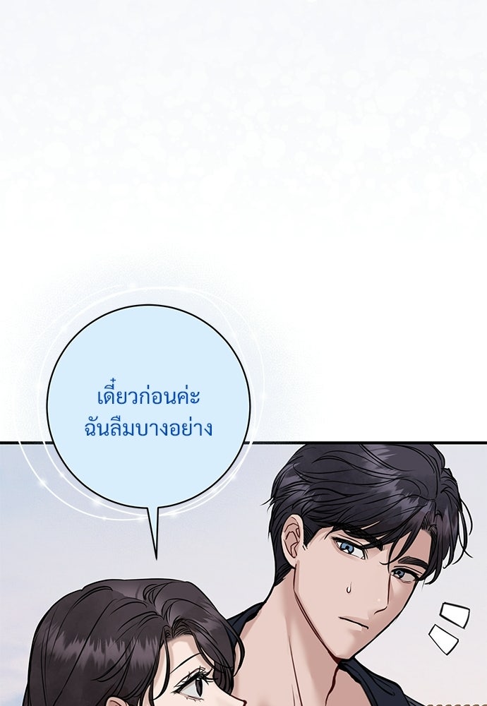 คืนกระซิบรัก - หน้า 54