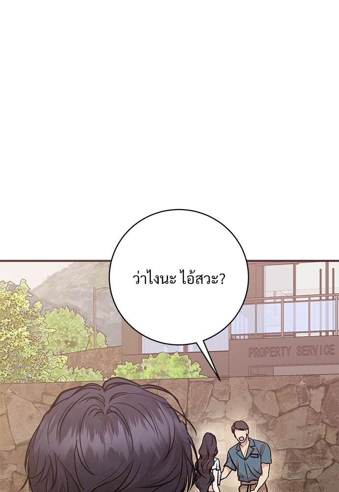 คืนกระซิบรัก - หน้า 6