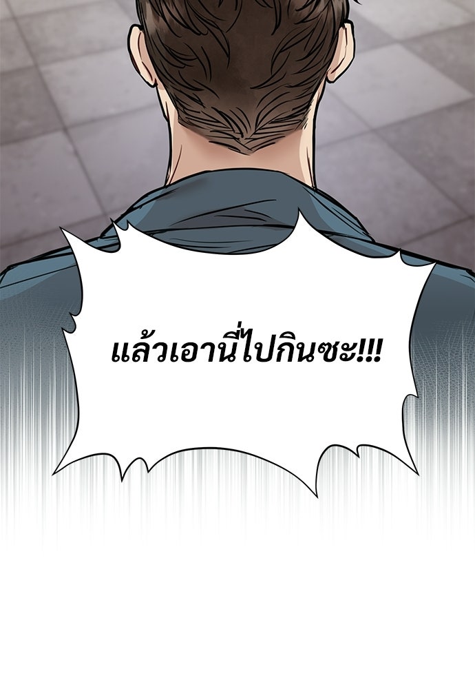 คืนกระซิบรัก - หน้า 60