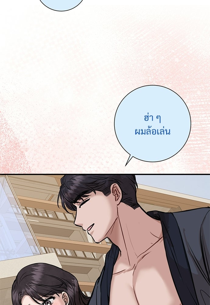 คืนกระซิบรัก - หน้า 69