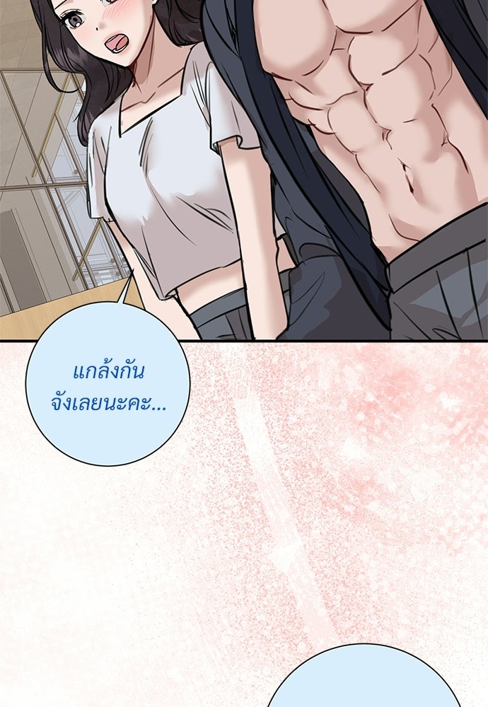 คืนกระซิบรัก - หน้า 70