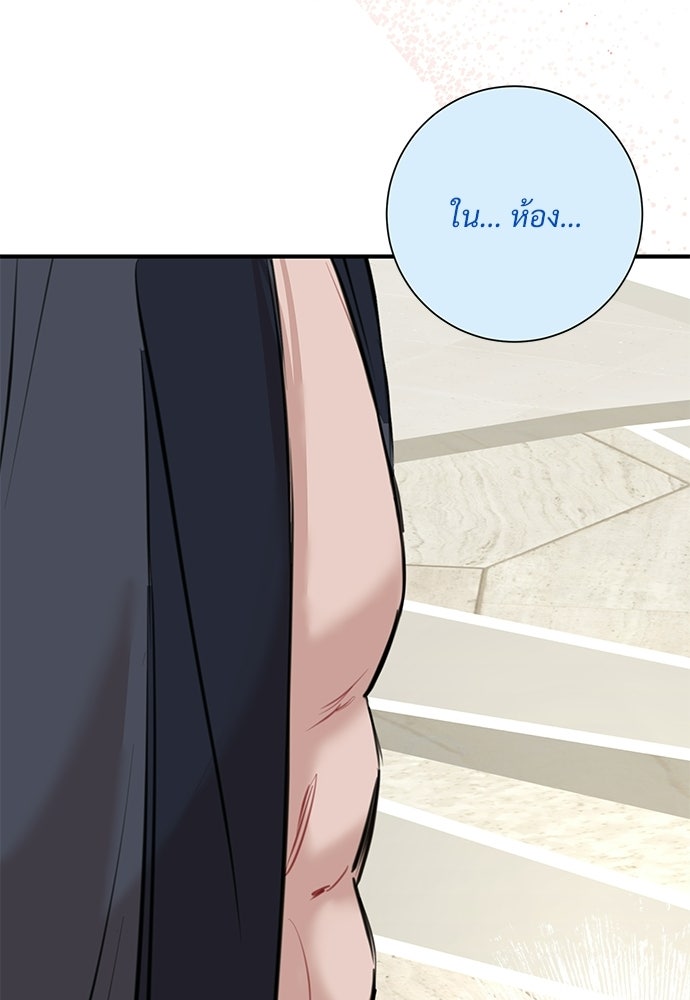คืนกระซิบรัก - หน้า 76