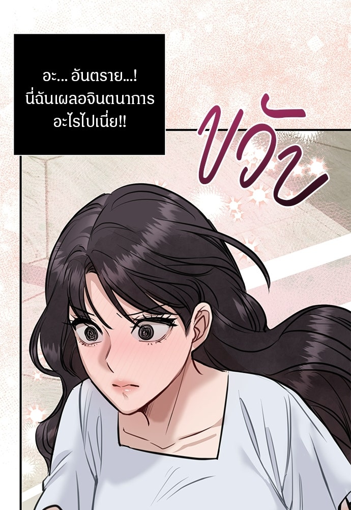 คืนกระซิบรัก - หน้า 78