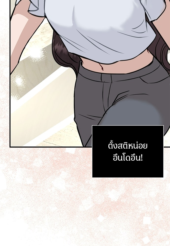 คืนกระซิบรัก - หน้า 79