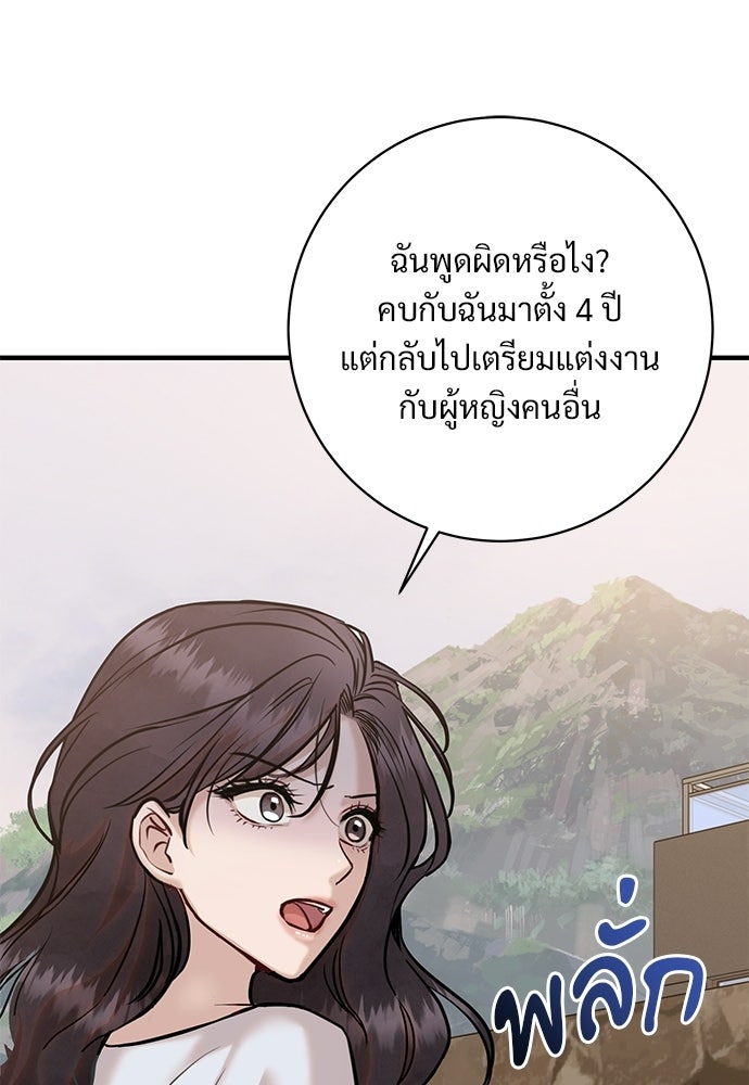 คืนกระซิบรัก - หน้า 8
