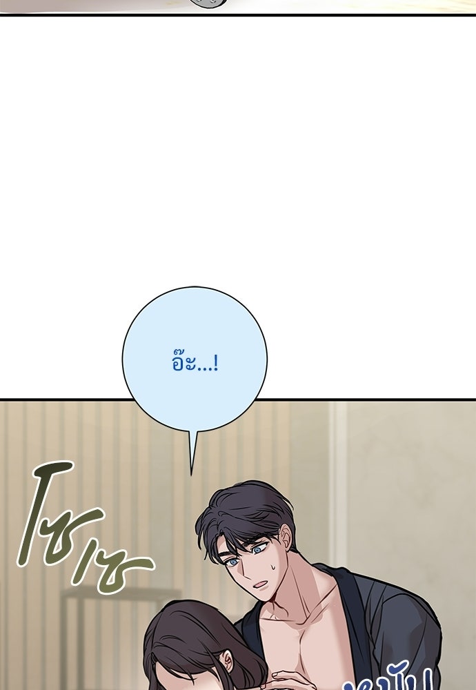 คืนกระซิบรัก - หน้า 81