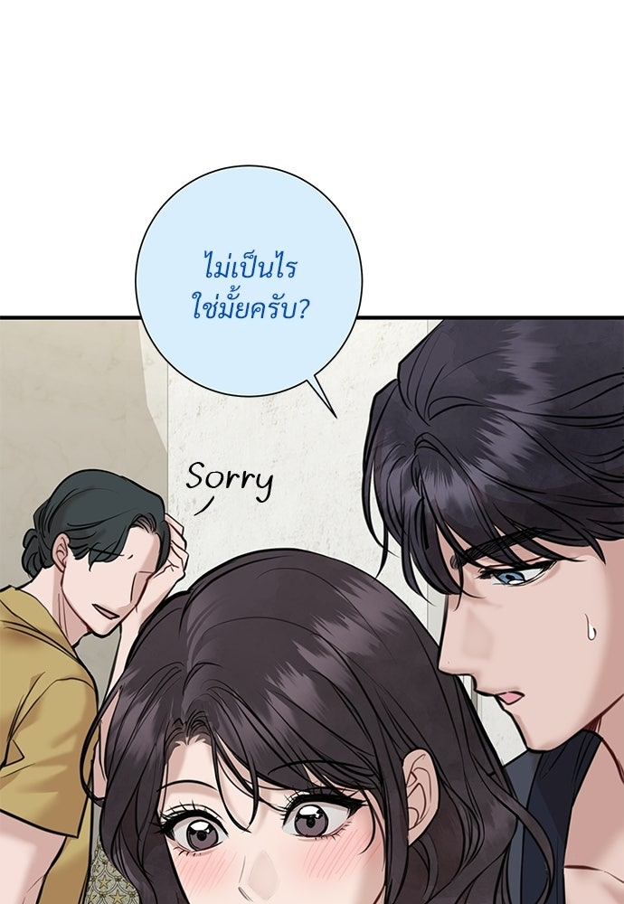 คืนกระซิบรัก - หน้า 83