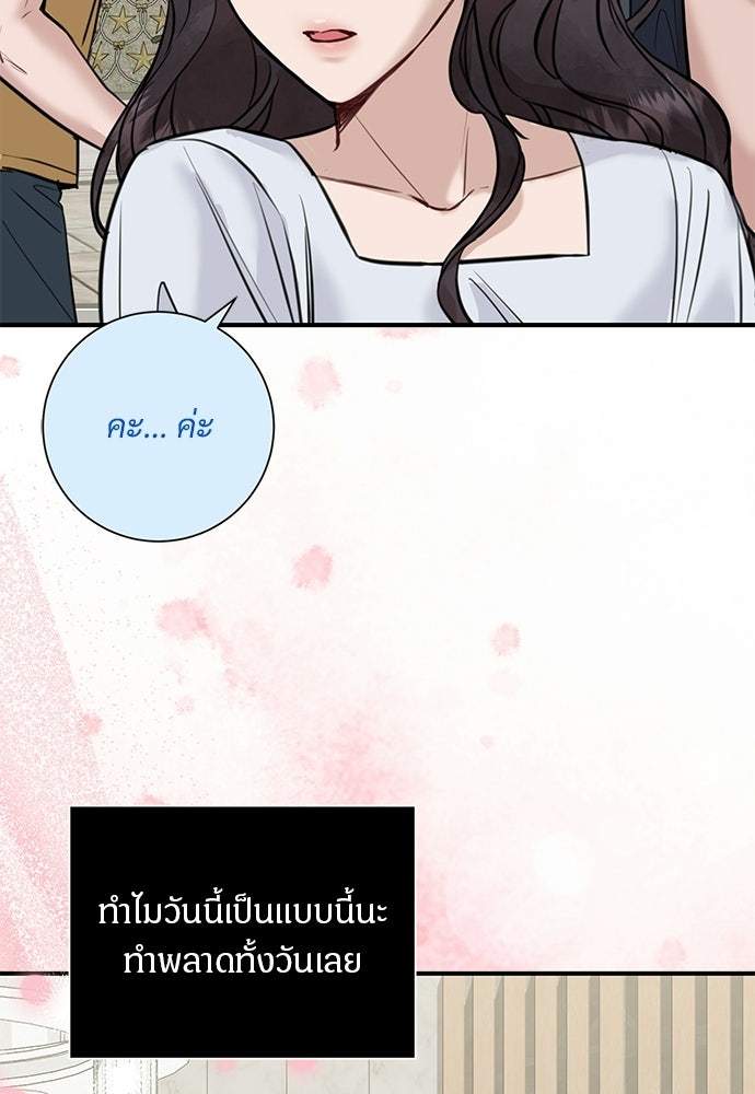 คืนกระซิบรัก - หน้า 84