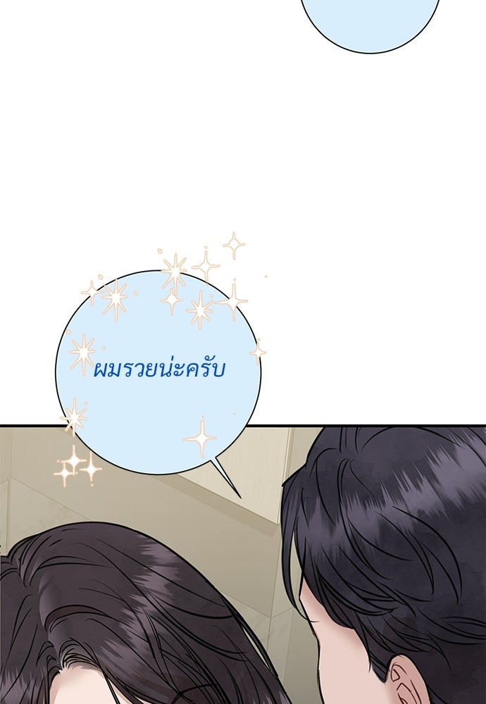 คืนกระซิบรัก - หน้า 90