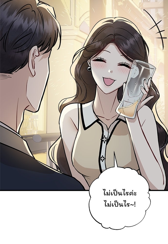 คืนกระซิบรัก - หน้า 115