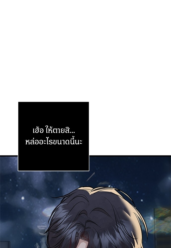 คืนกระซิบรัก - หน้า 116