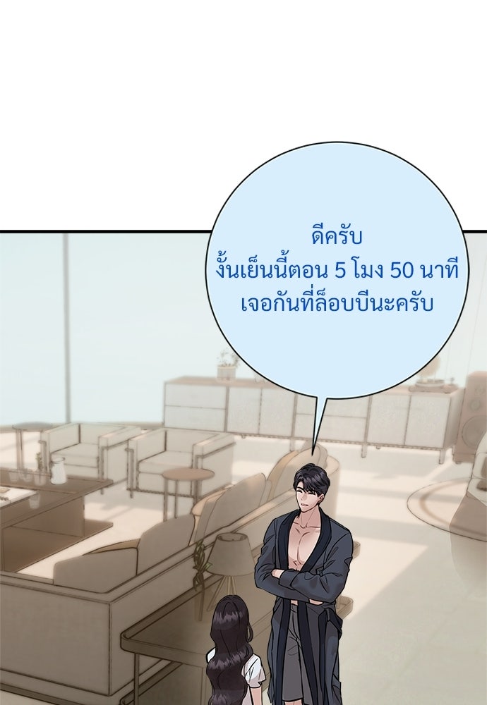 คืนกระซิบรัก - หน้า 2