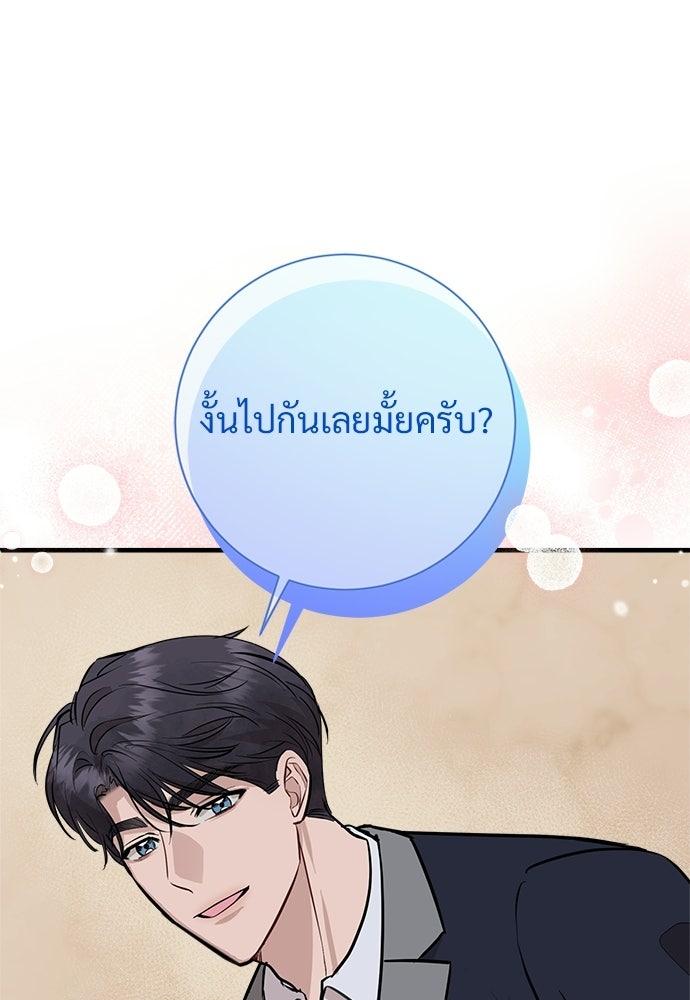 คืนกระซิบรัก - หน้า 28