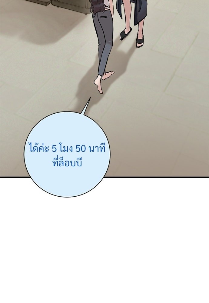 คืนกระซิบรัก - หน้า 3
