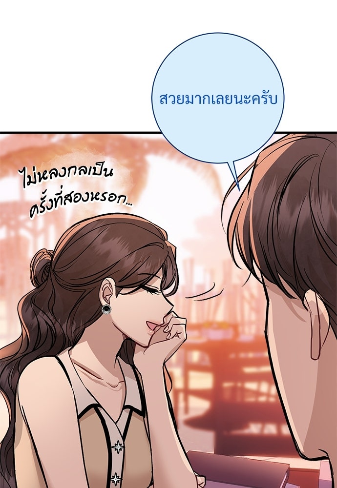 คืนกระซิบรัก - หน้า 41
