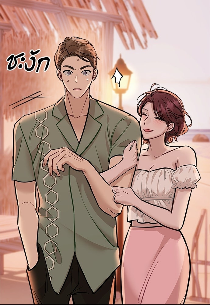 คืนกระซิบรัก - หน้า 46