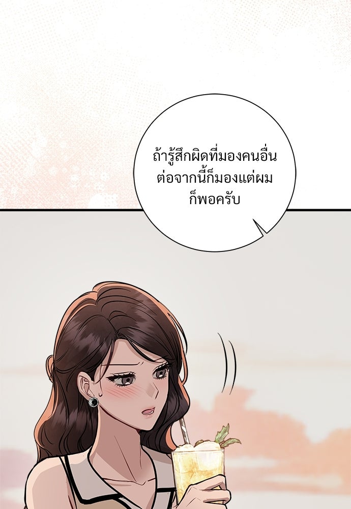 คืนกระซิบรัก - หน้า 65