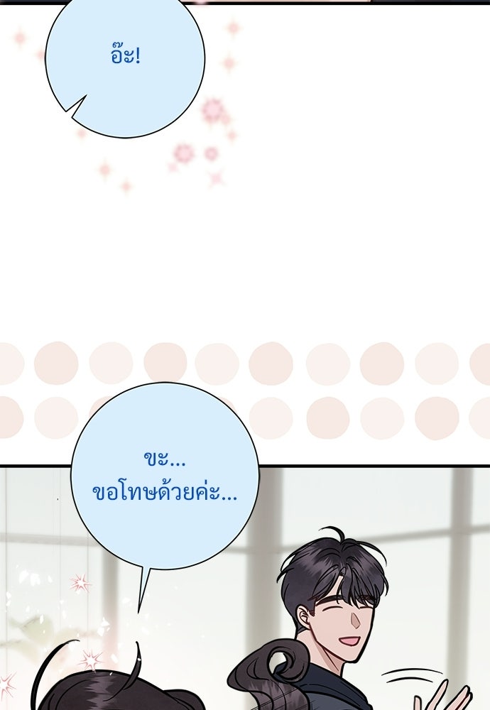 คืนกระซิบรัก - หน้า 7