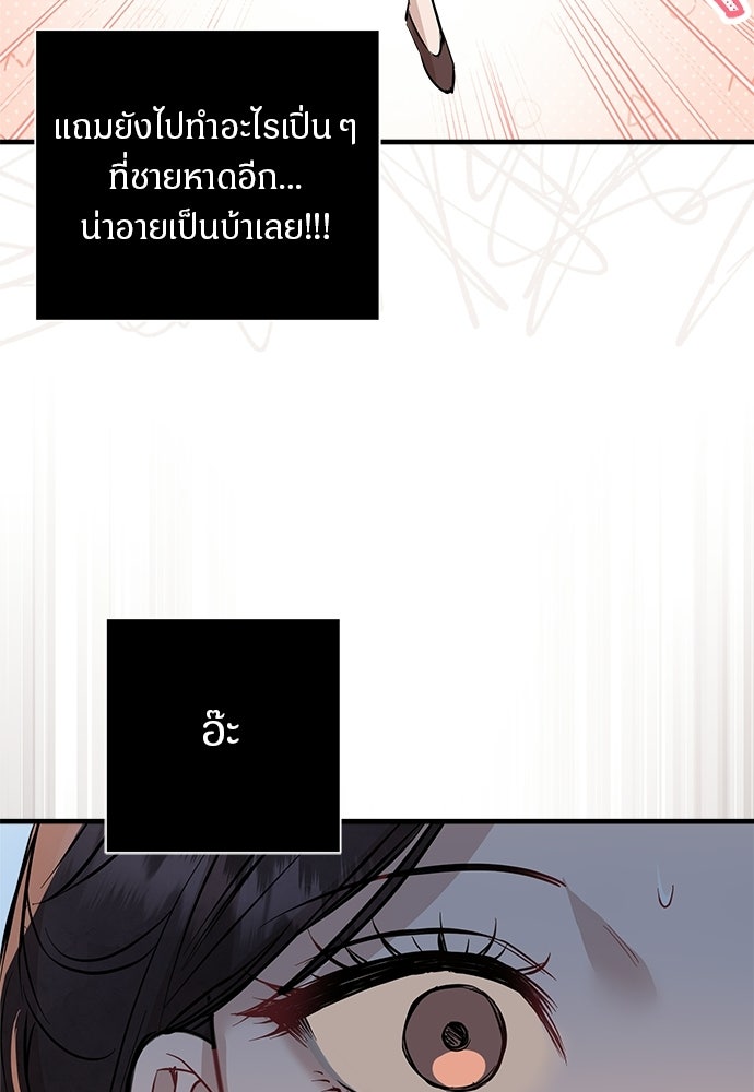 คืนกระซิบรัก - หน้า 73