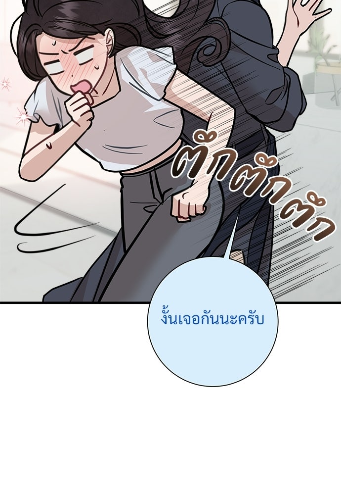 คืนกระซิบรัก - หน้า 8