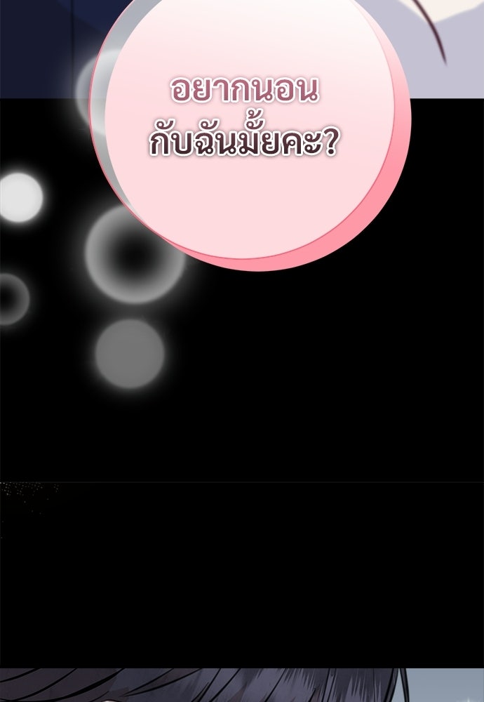 คืนกระซิบรัก - หน้า 10