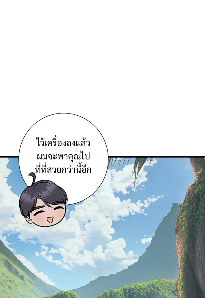 คืนกระซิบรัก - หน้า 102