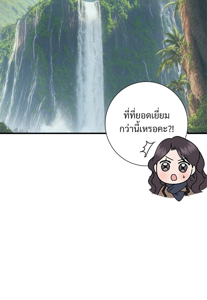 คืนกระซิบรัก - หน้า 103