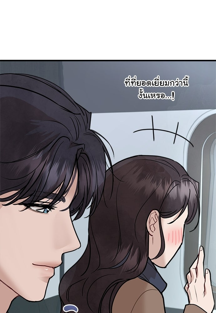 คืนกระซิบรัก - หน้า 104