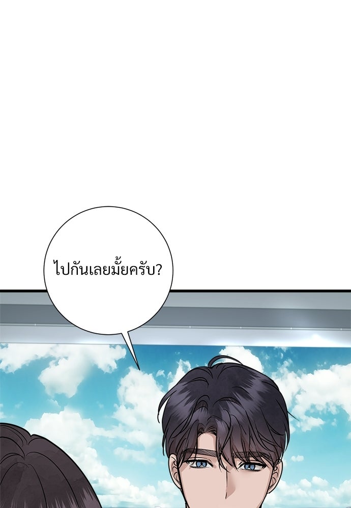 คืนกระซิบรัก - หน้า 112