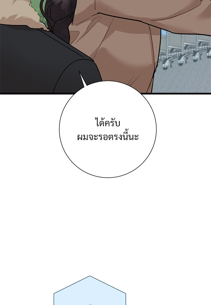 คืนกระซิบรัก - หน้า 115