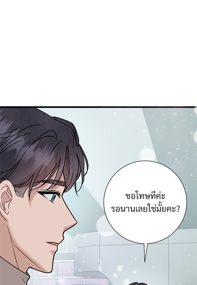 คืนกระซิบรัก - หน้า 128