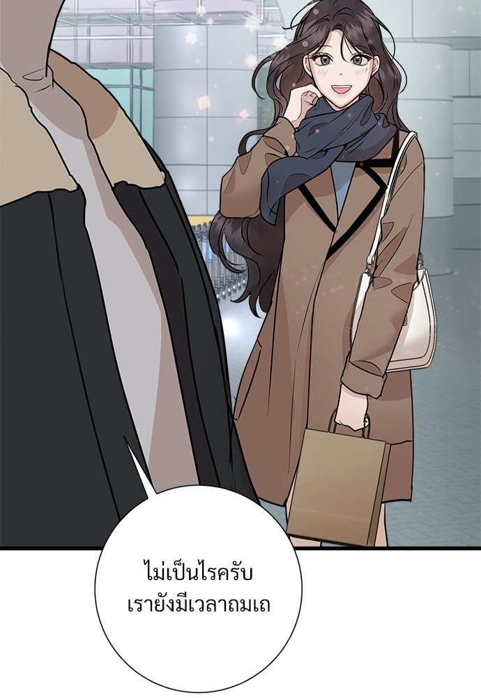 คืนกระซิบรัก - หน้า 129